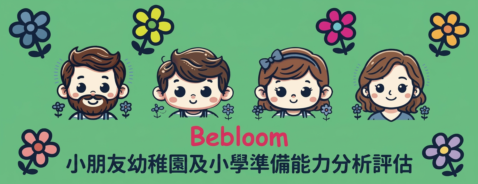 BeBloom 封面